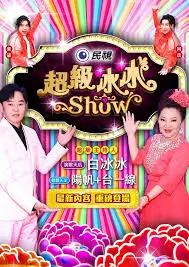 歌手2024音乐/竞演海报